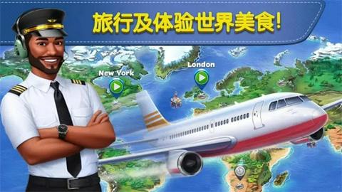球球旅行记图3