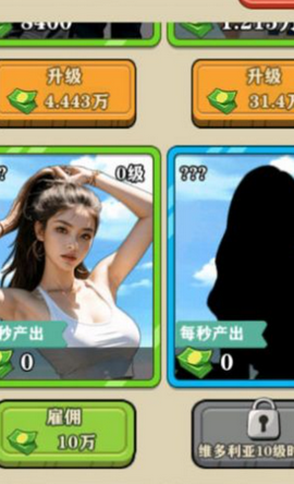 爷爷异界称王图3