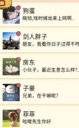 爷爷异界称王图2