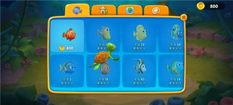 梦幻水族箱官方正版图1