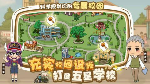 全民学霸图1