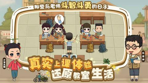 全民学霸图3
