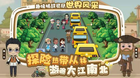 全民学霸图2