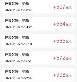 芒果答赚红包版图2