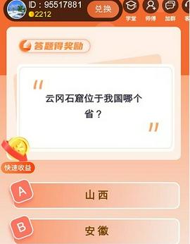 芒果答赚红包版图3