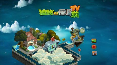 植物大战僵尸藕版图1