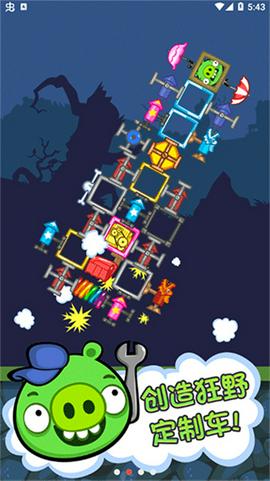 捣蛋猪新创图3