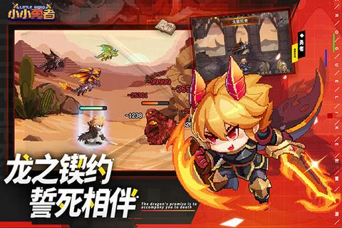 小小勇者完整版图3