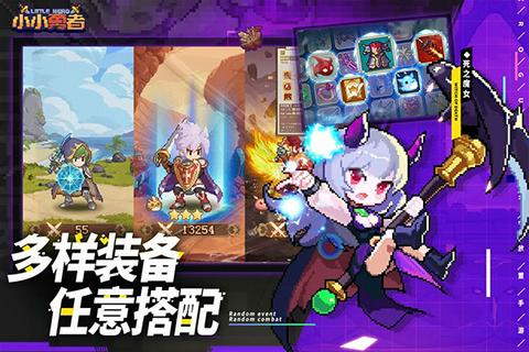 小小勇者完整版图1