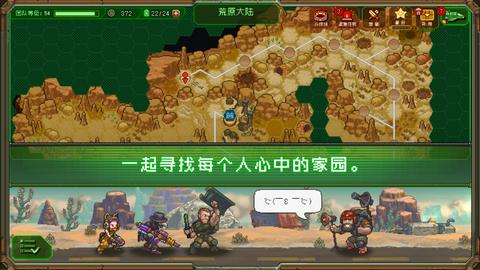 家园异星与猎人图1