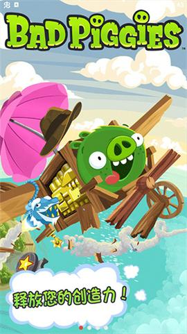 捣蛋猪新创图2