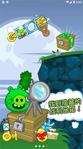 捣蛋猪新创图1