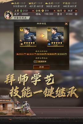 三国志战略版渠道服图3