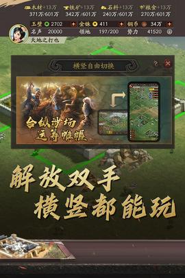 三国志战略版渠道服图4