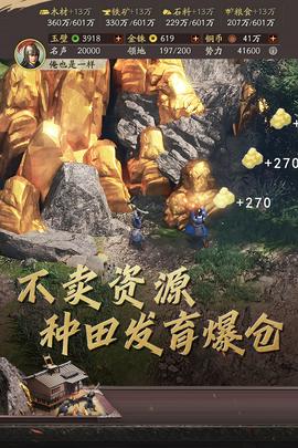 三国志战略版渠道服图1