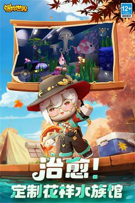 迷你世界最新版图2