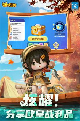 迷你世界最新版图3