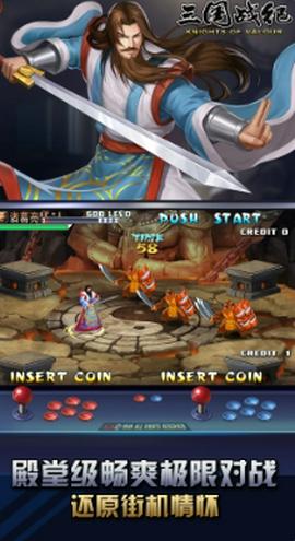 三国战纪最新版图1