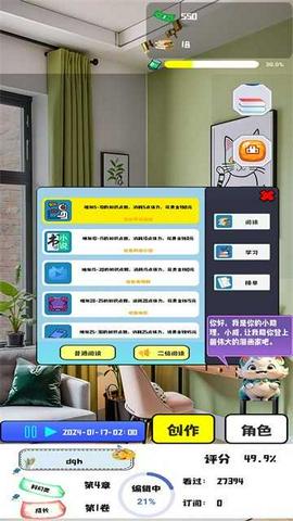 漫画大师之路图4
