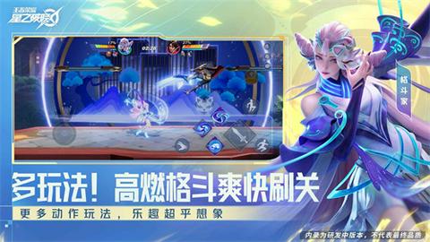 王者荣耀星之破晓体验服图1
