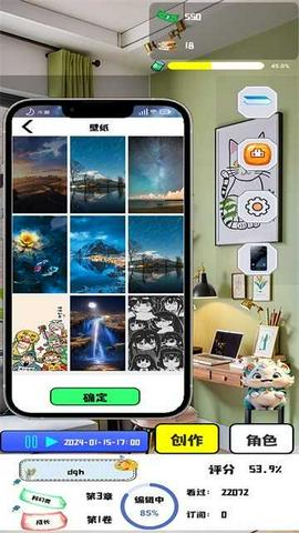 漫画大师之路图3