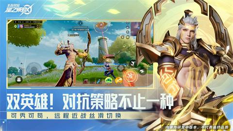 王者荣耀星之破晓体验服图3