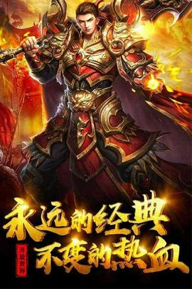 嘟嘟飞龙传奇图2