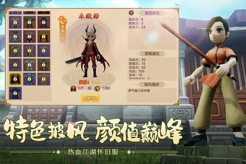 热血江湖怀旧版图1