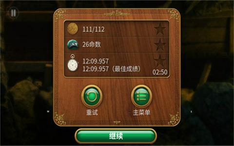 里奥的财富图1