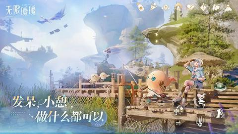 无限暖暖国服图1