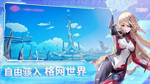 幻塔国际服图3