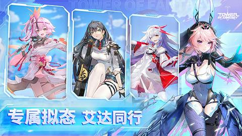 幻塔国际服图2