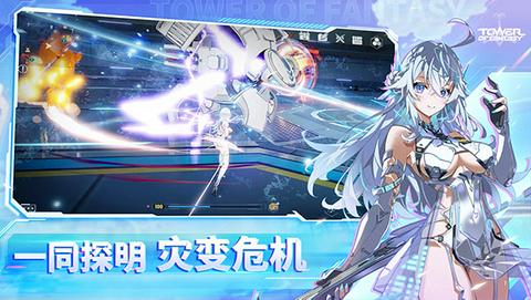 幻塔国际服图4