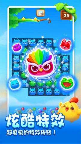 开心消消乐最新版图2