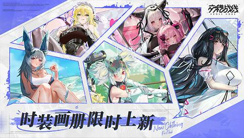 交错战线手游图2