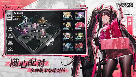 交错战线手游图1