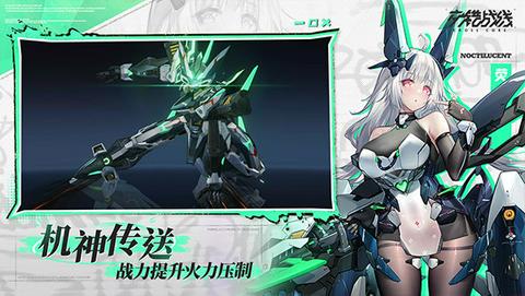 交错战线手游图4