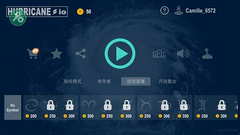 飓风大作战手机版图2