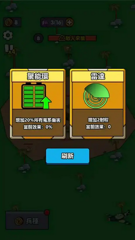 小小庇护所官方版图2
