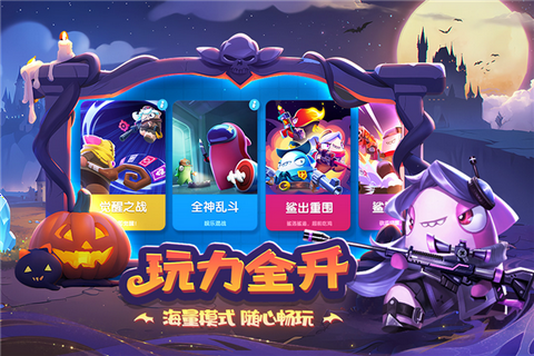 太空行动联机版图3