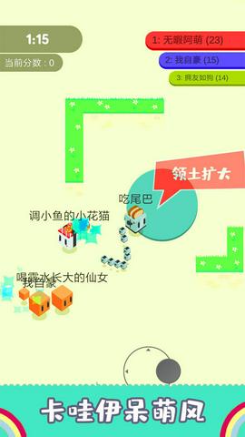 割尾巴大作战安卓版图1