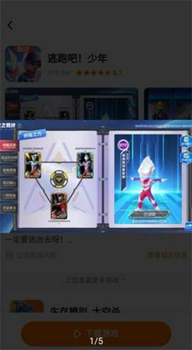 樱花迷你秀最新版图3