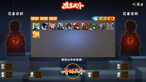 像素火影手机版u鼬神最新版本图3