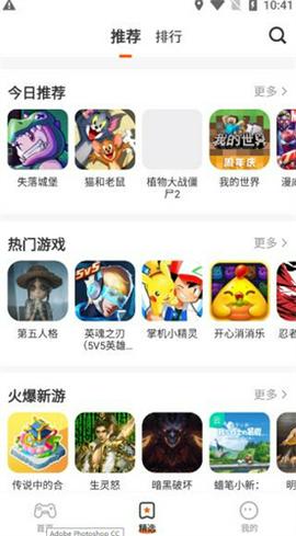 樱花迷你秀最新版图2