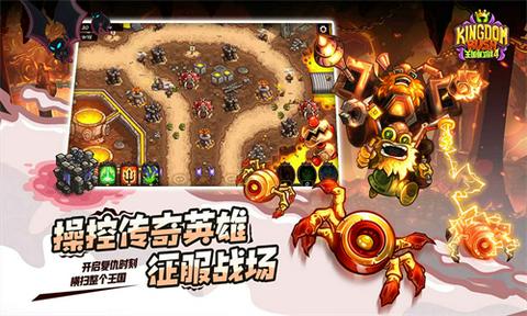 王国保卫战4免费版图1