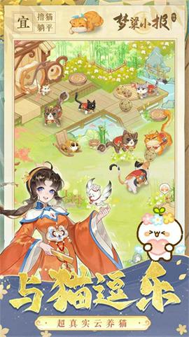 纸萌猫乐园图6