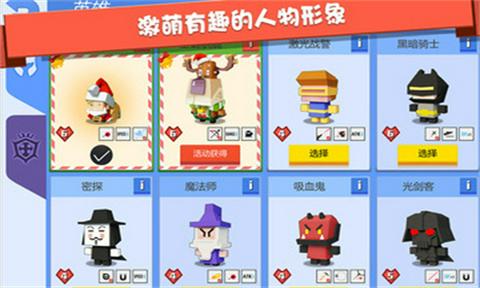 弓箭手大作战老版本图4