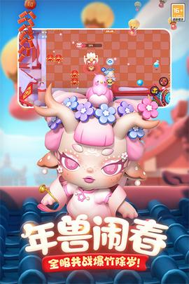 全民泡泡超人图4