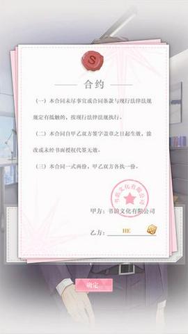 200斤也要谈恋爱官方版图3
