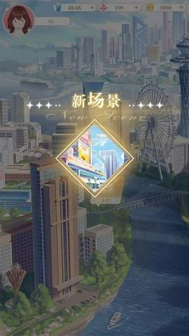 200斤也要谈恋爱官方版图5